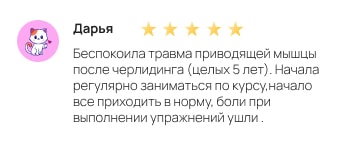 Review 21